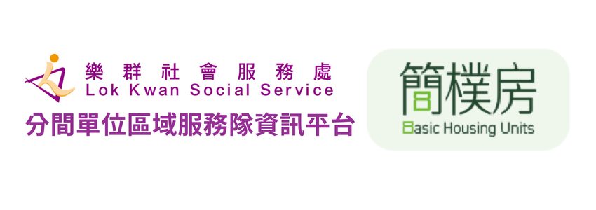 分間單位區域服務隊資訊平台 分間單位區域服務隊資訊平台