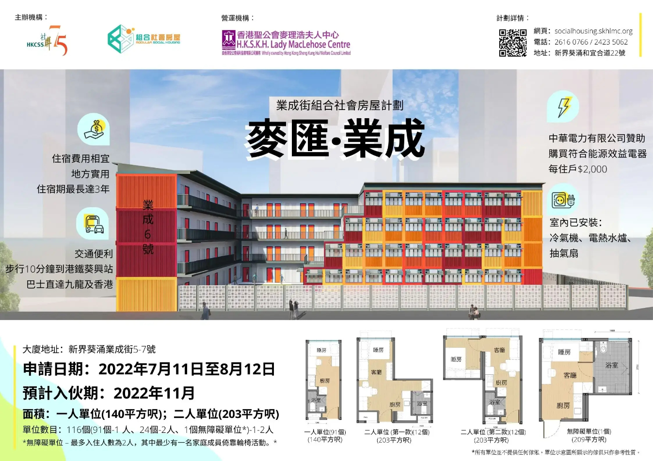 Briefing of SDU Tenancy Control and Yip Shing Street Transitional ...
