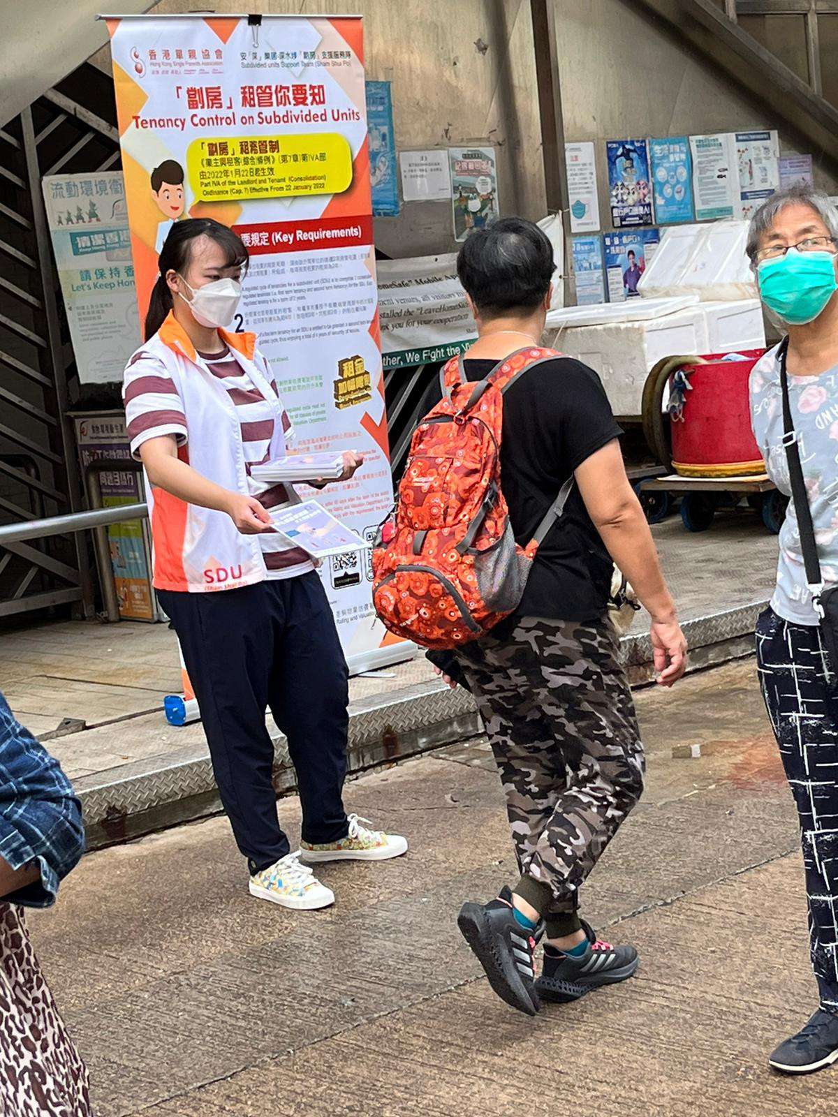 「劏房」租管宣傳活動流動資訊站 - 分間單位區域服務隊資訊平台