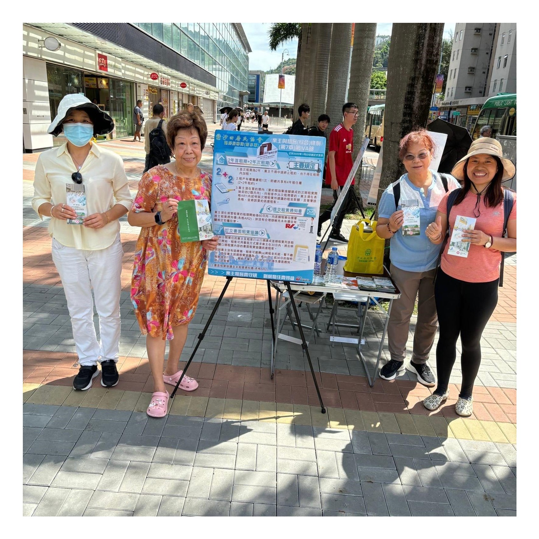 簡約公屋-流動資訊站