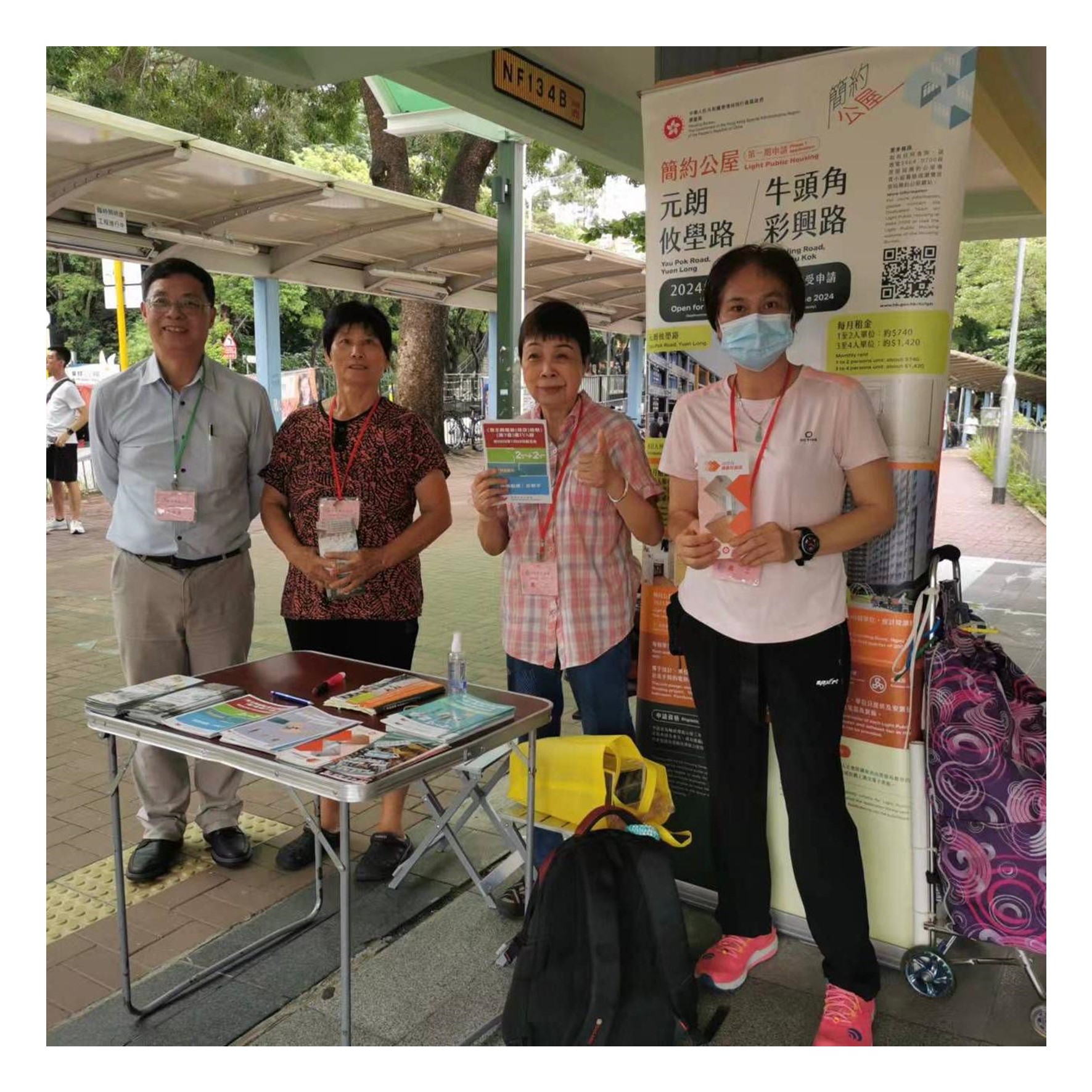 簡約公屋-流動資訊站