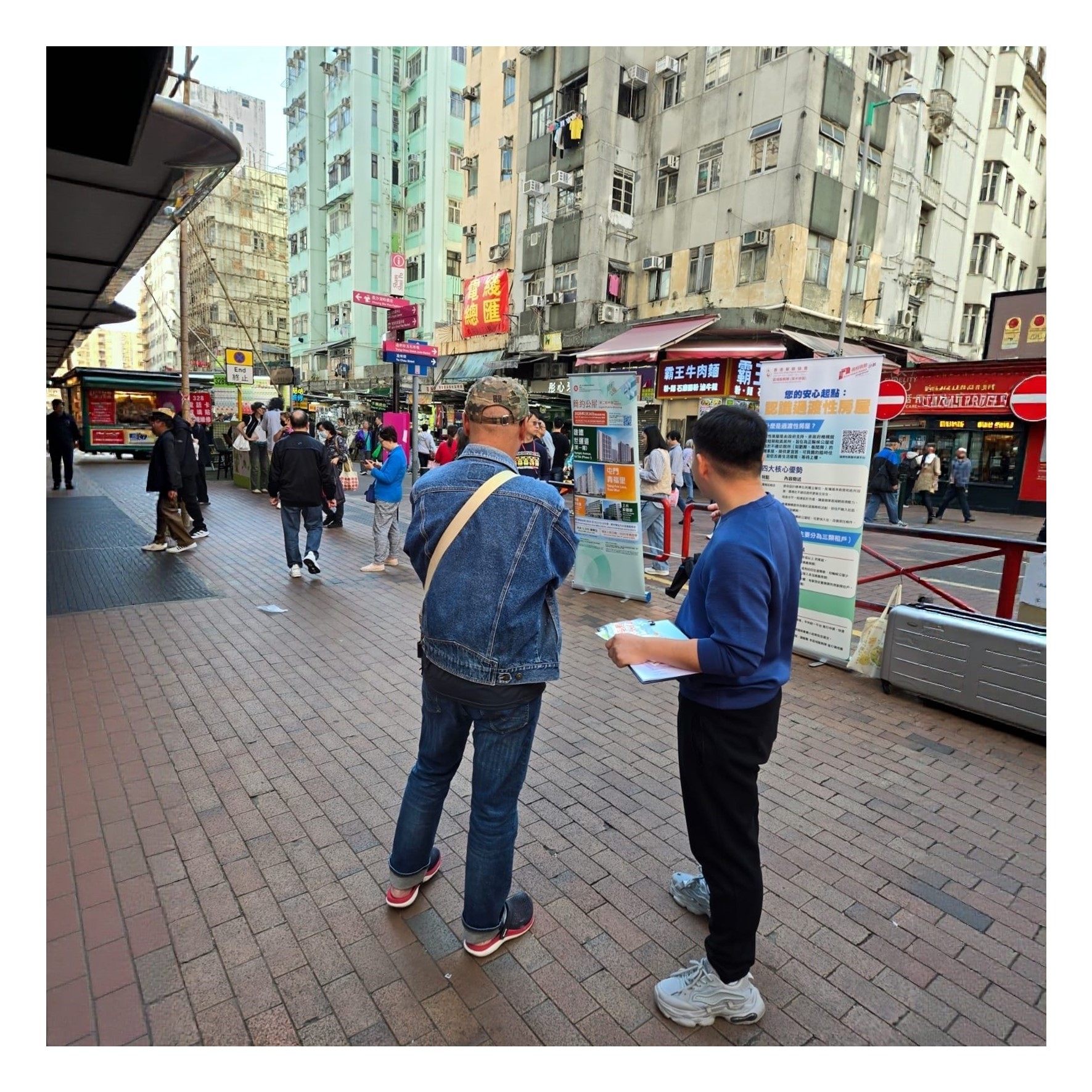 宣傳活動流動資訊站(深水埗)