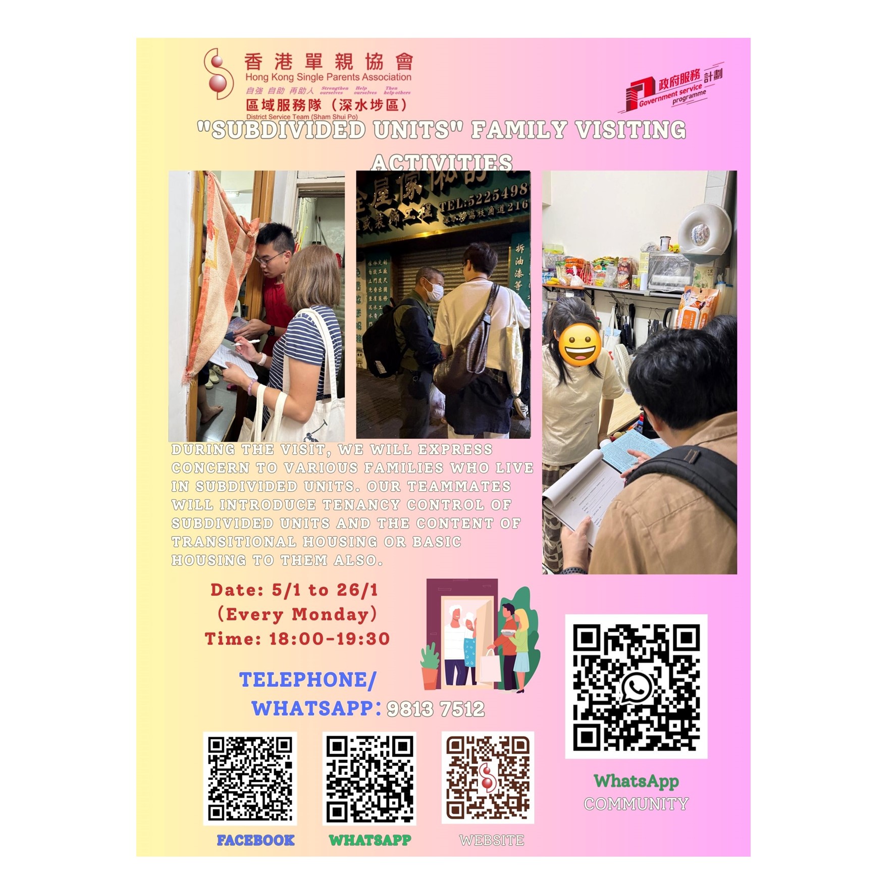 "Sub-divided Units" Family Visiting Activities (Sham Shui Po)