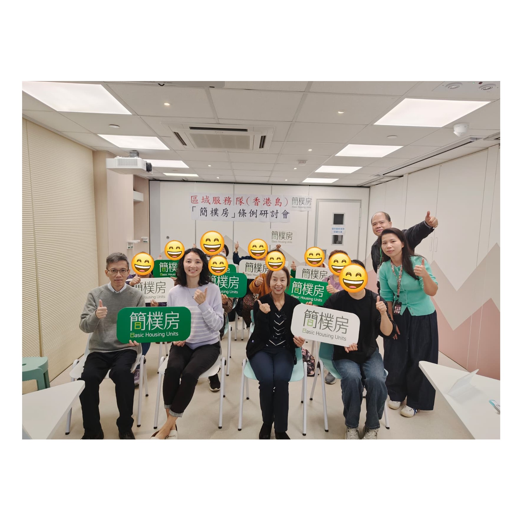 簡樸房研討會(北角)