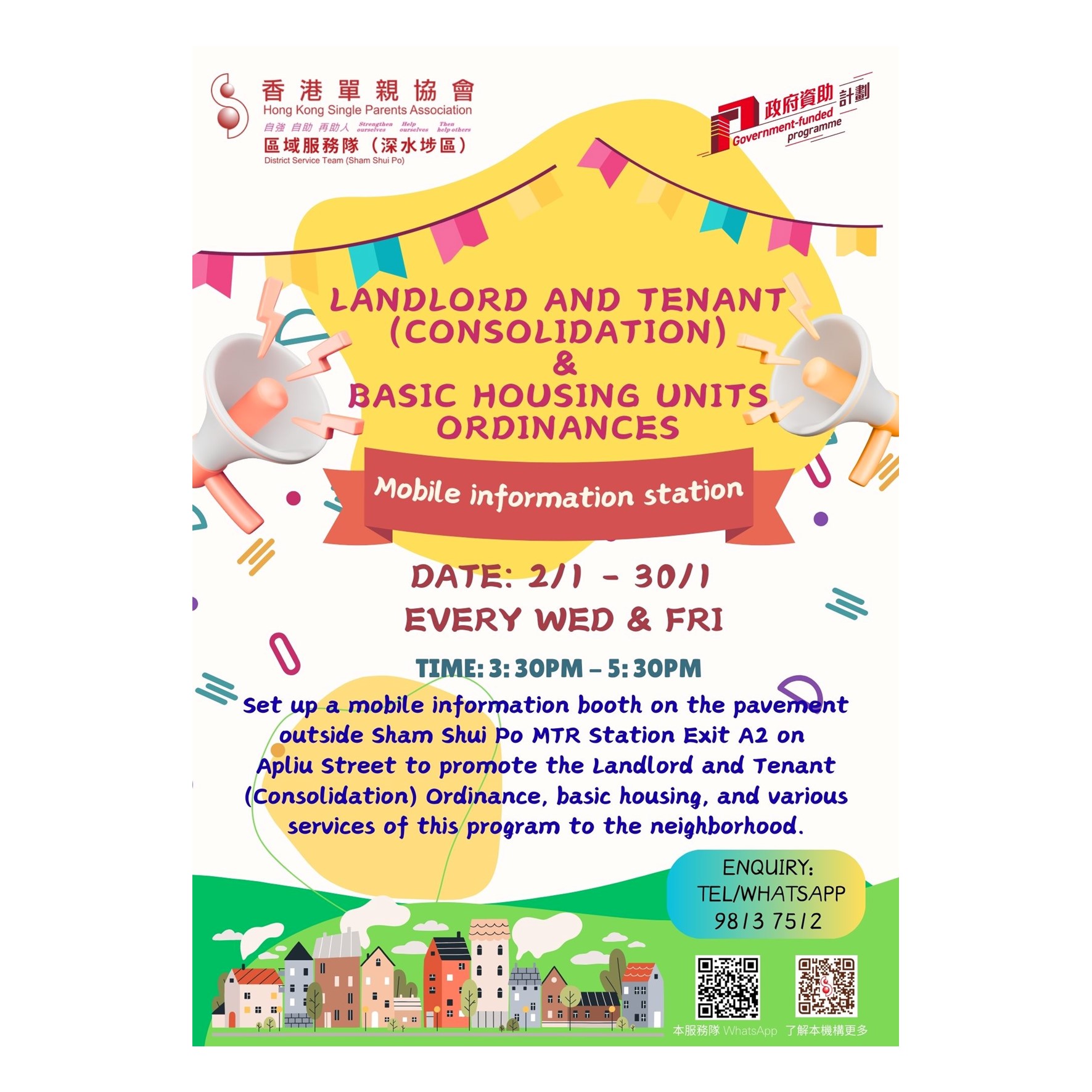 Mobile Information Station (Sham Shui Po)