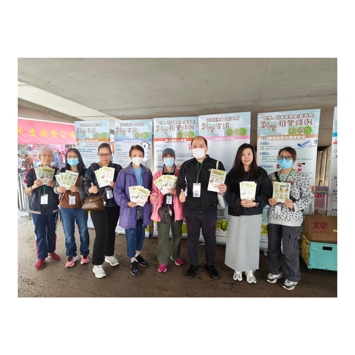 「劏房」流動資訊站 (北角) 