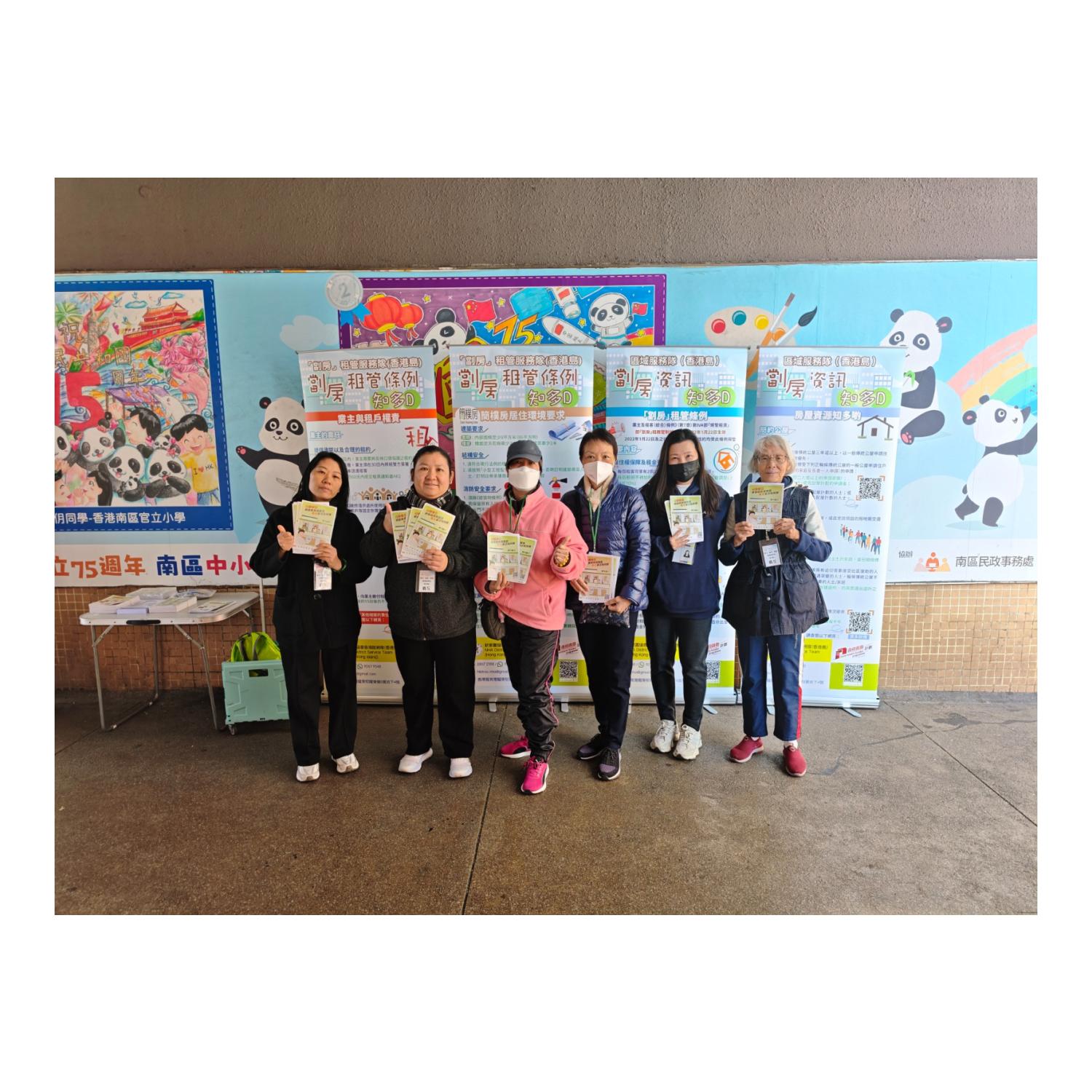 「劏房」流動資訊站 (香港仔) 