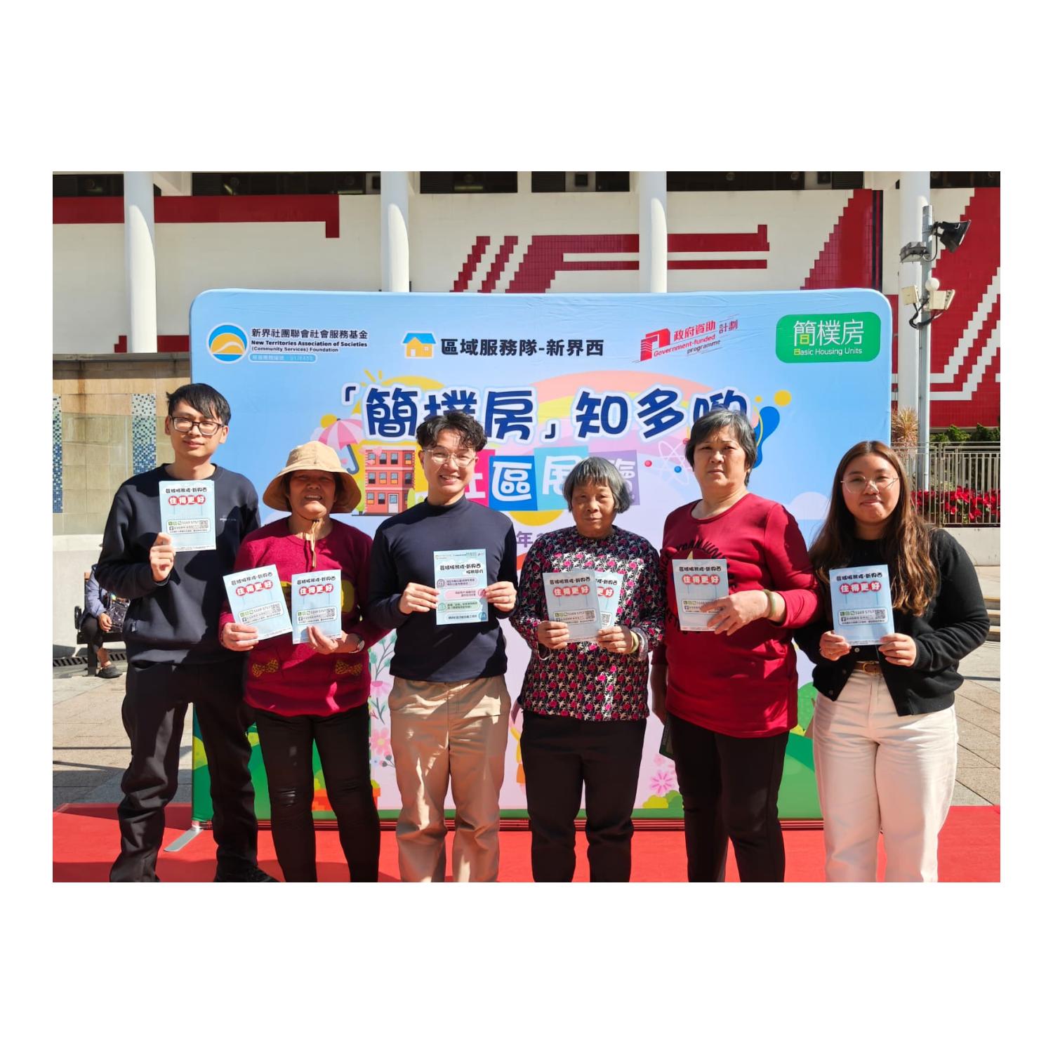 「簡樸房」知多啲社區展覽(屯門)