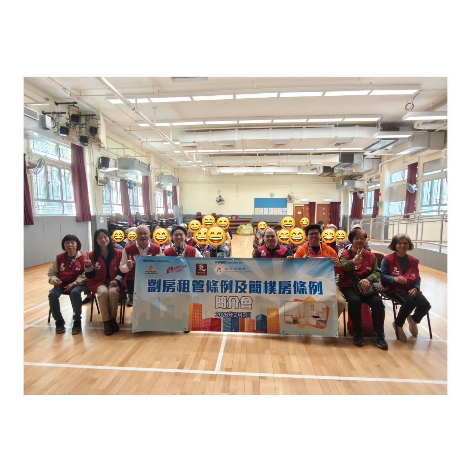 「劏房」租管條例及簡樸房條例簡介會(柴灣) 
