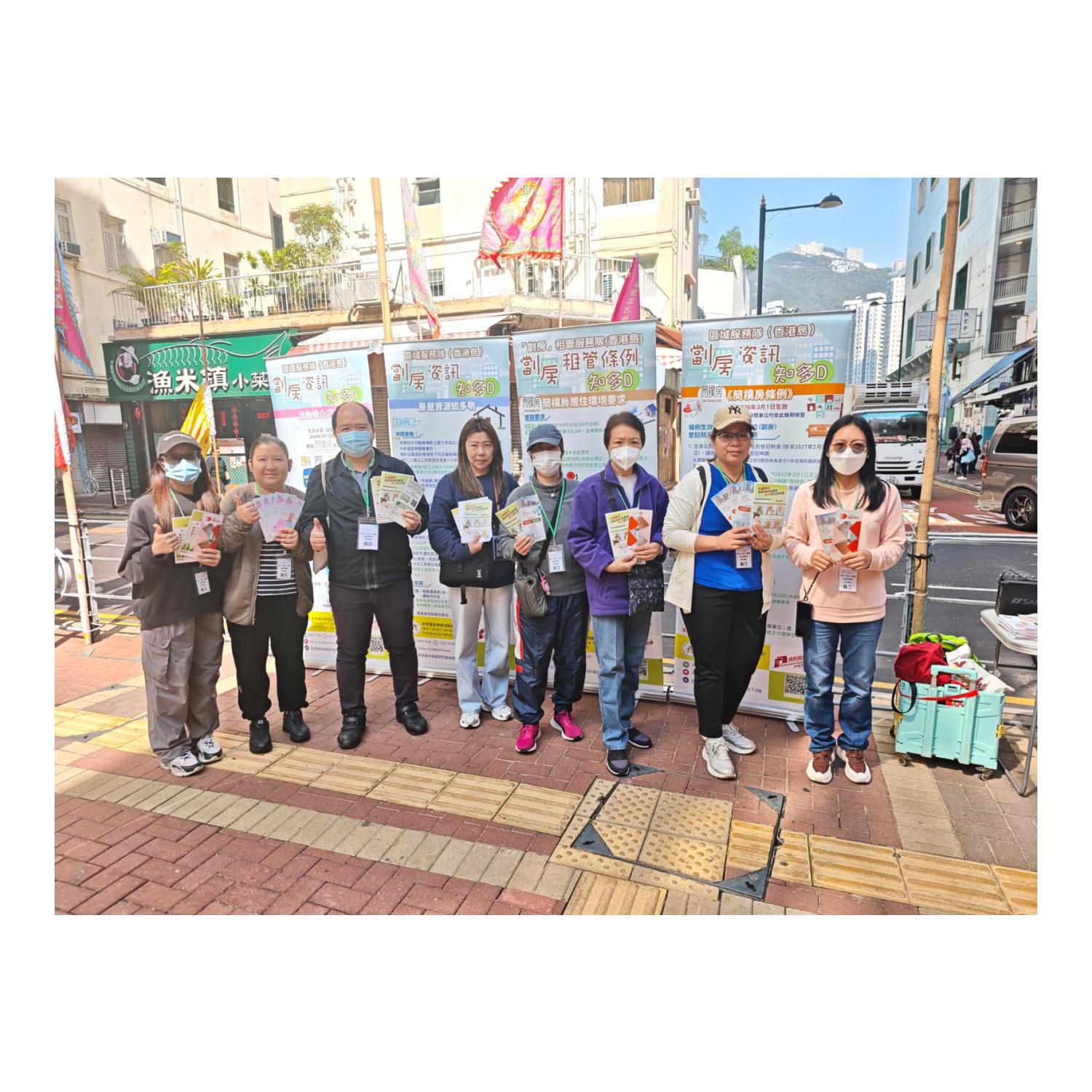 「劏房」流動資訊站 (利東) 