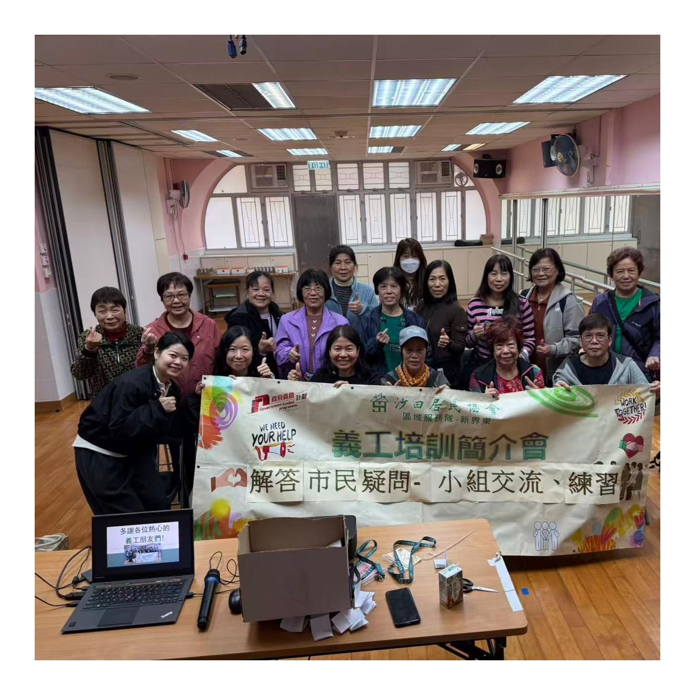 義工培訓會(沙田) 