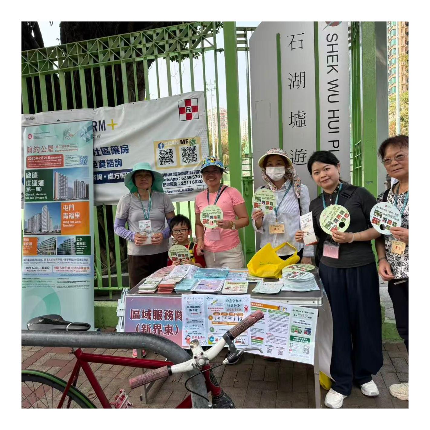 流動資訊站(上水) 