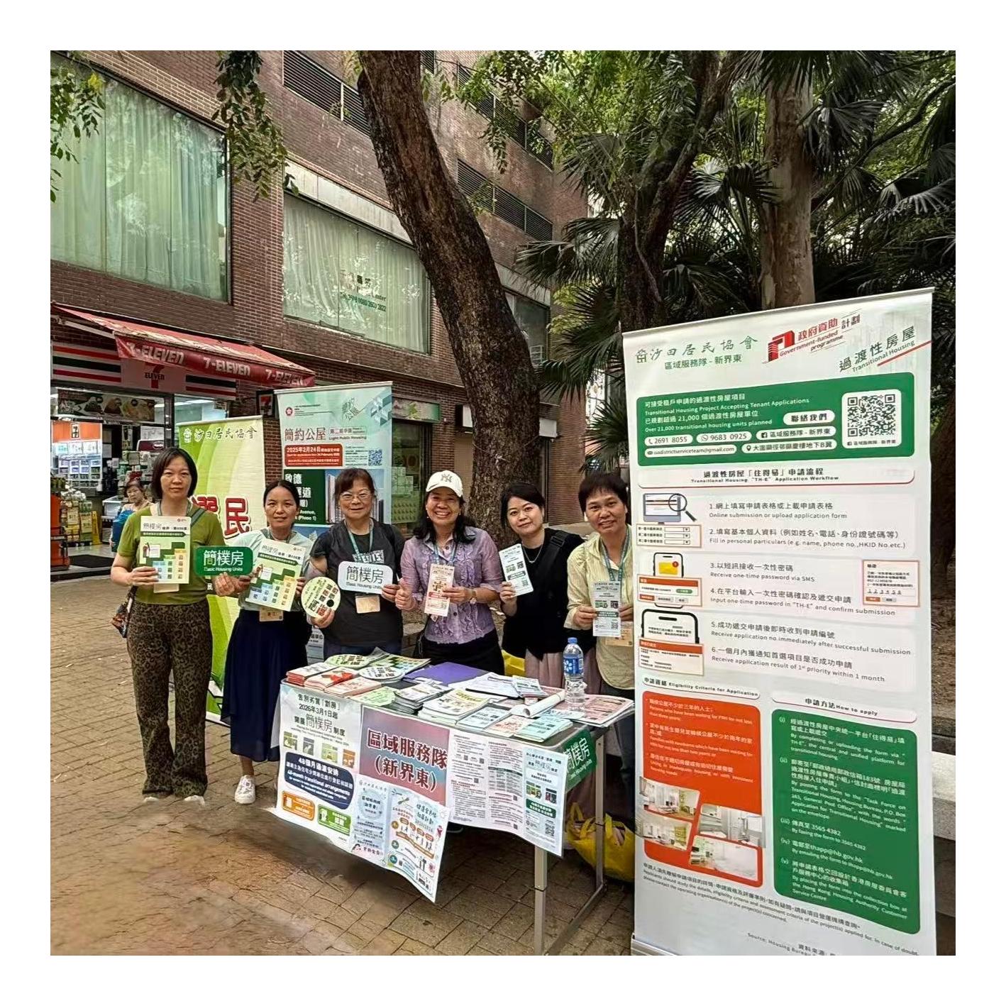 流動資訊站(粉嶺) 