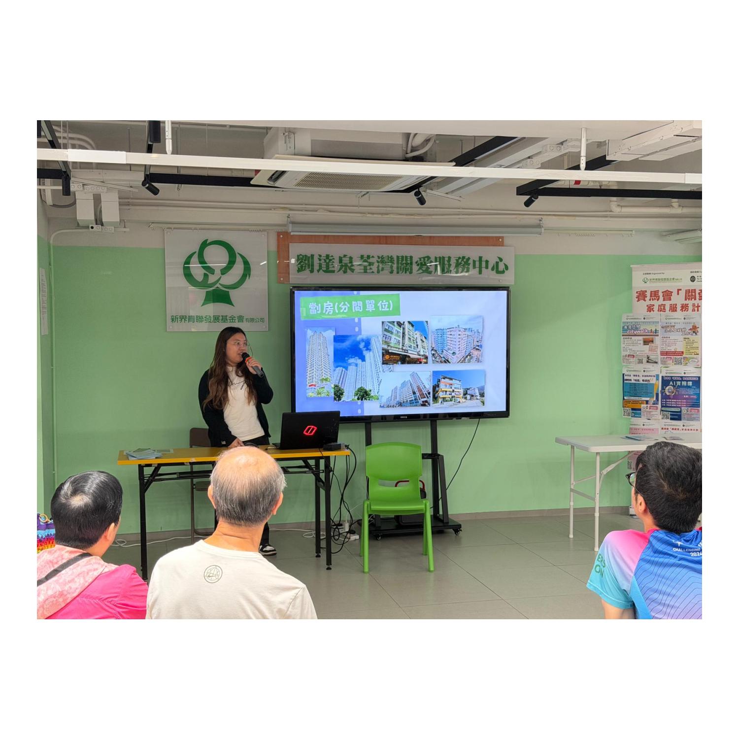 義工培訓工作坊(荃灣) 