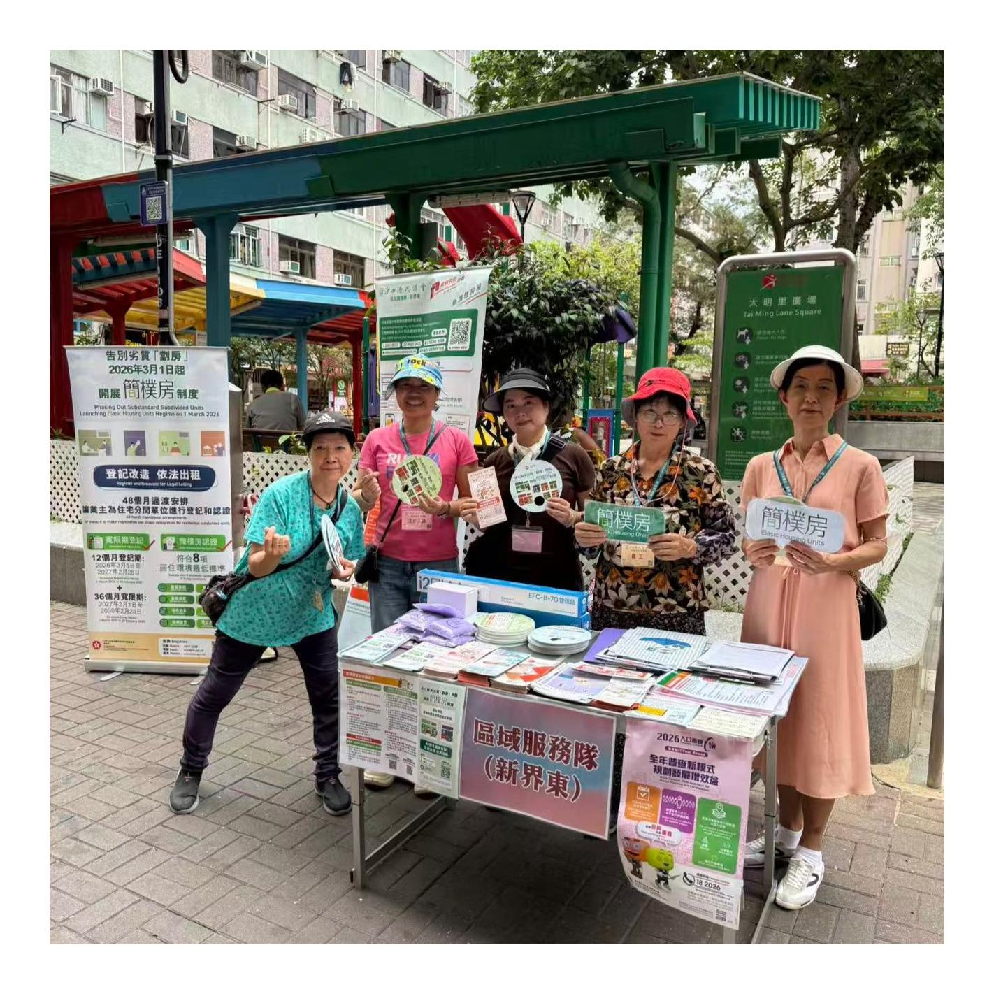 流動資訊站(大埔) 