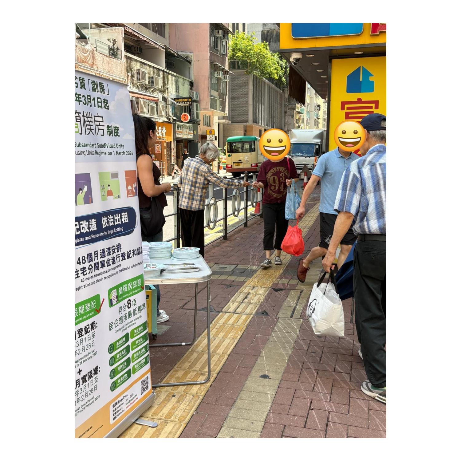 「劏房」流動資訊站 (利東) - 分間單位區域服務隊資訊平台