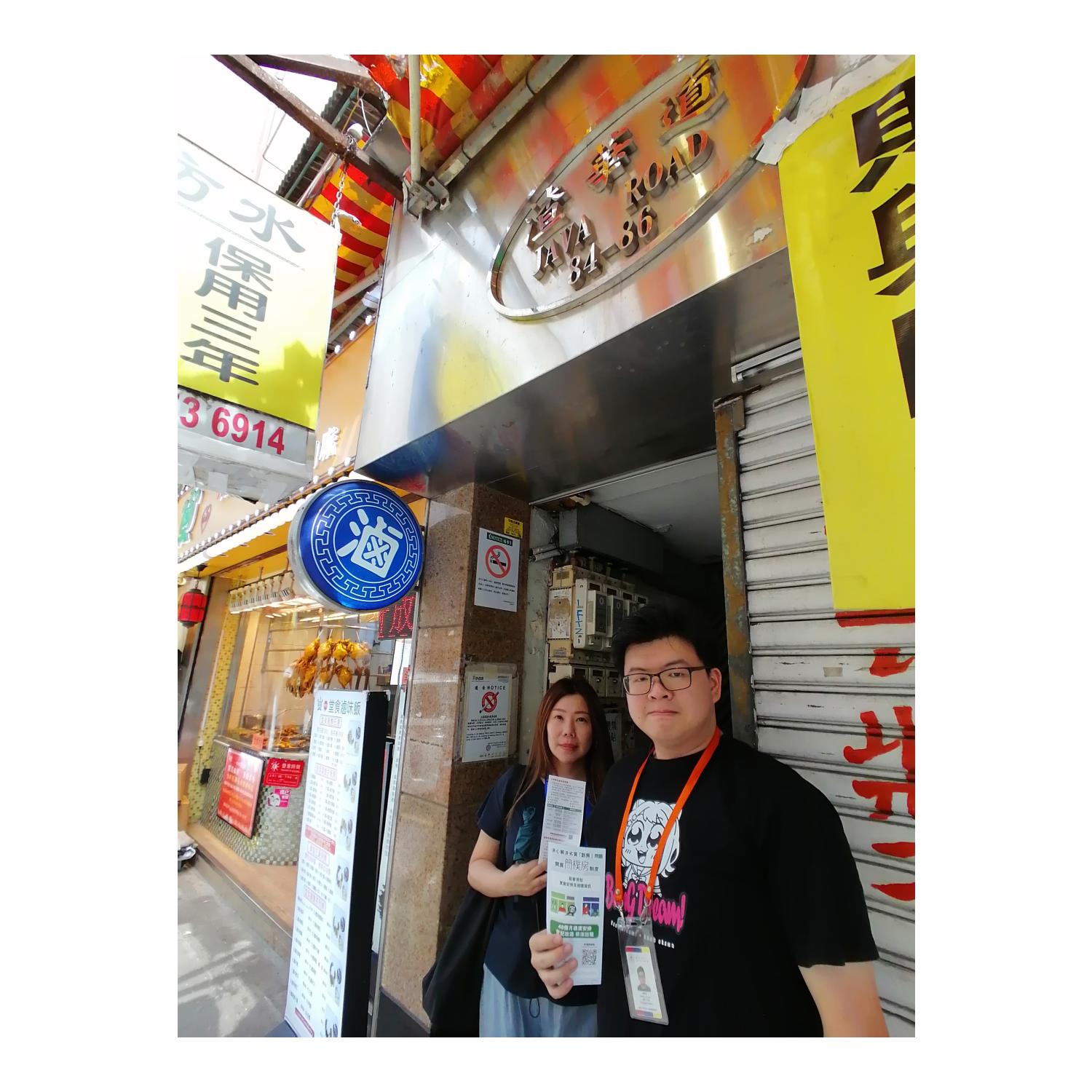 探訪潛在「劏房」大廈(北角) 