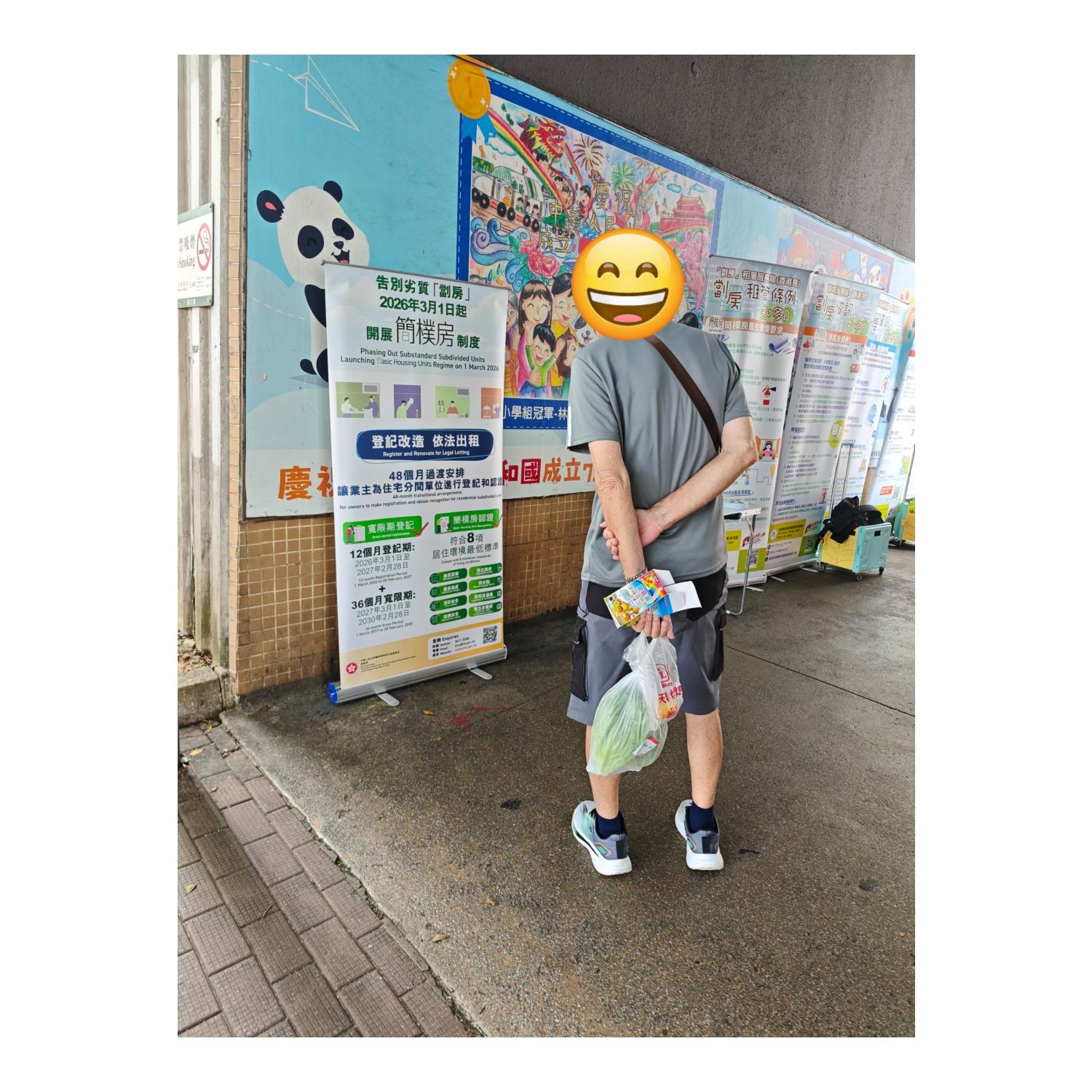 「劏房」流動資訊站 (香港仔) 