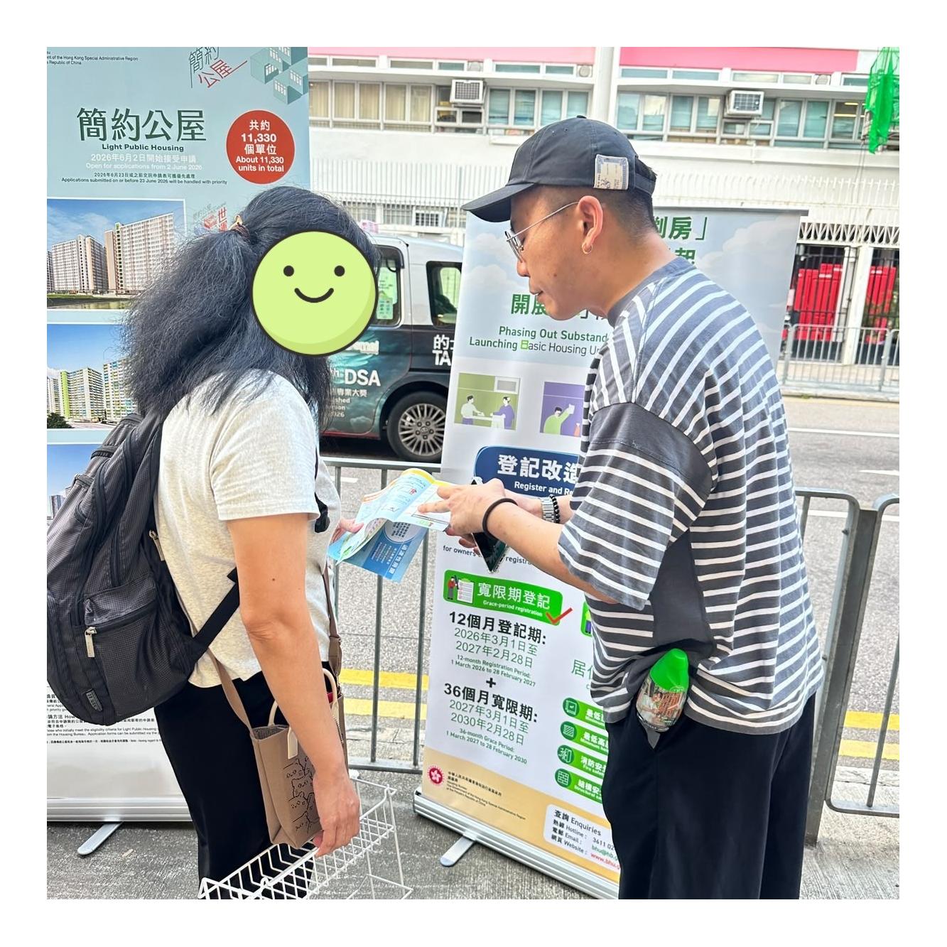 流動資訊站(新蒲崗)