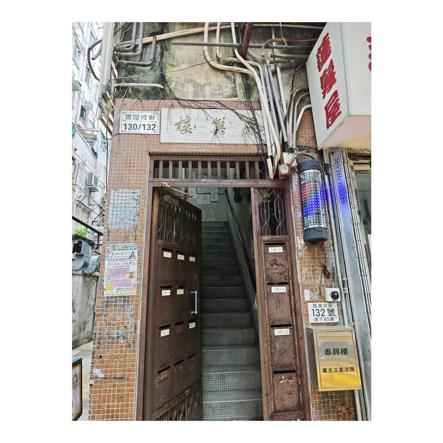 探訪潛在「劏房」大廈 (西灣河) 