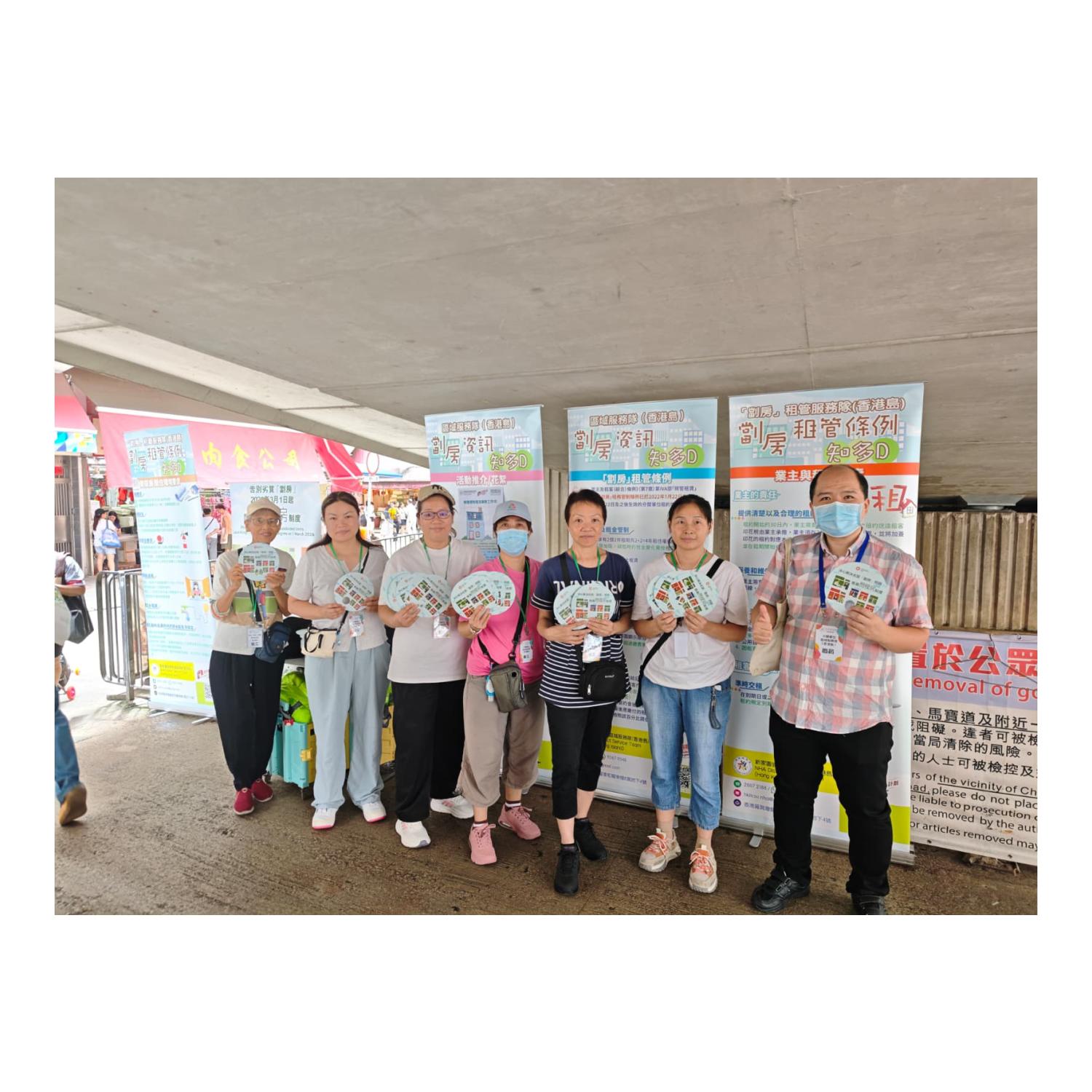 「劏房」流動資訊站 (北角) 