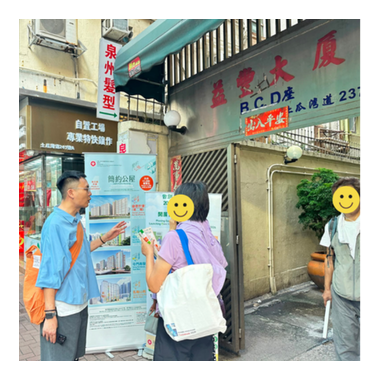 「劏房」流動資訊站 (土瓜灣) 