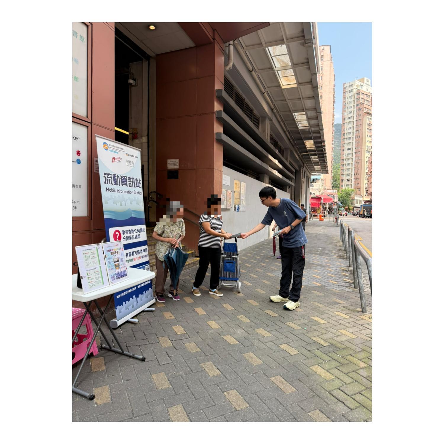 「劏房」租務條例流動資訊站(北葵涌街市) 