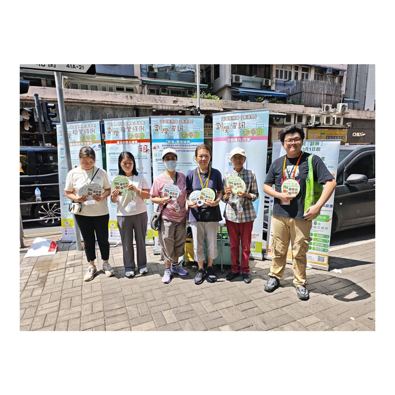「劏房」流動資訊站 (堅尼地城) 